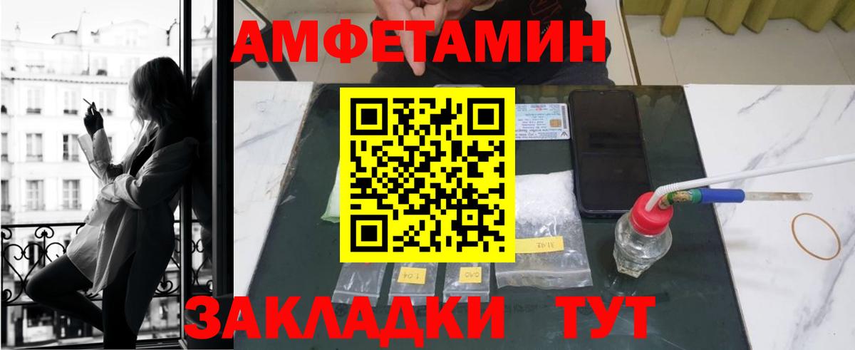 Амфетамин Розовый  Вход с VPN  Подольск 