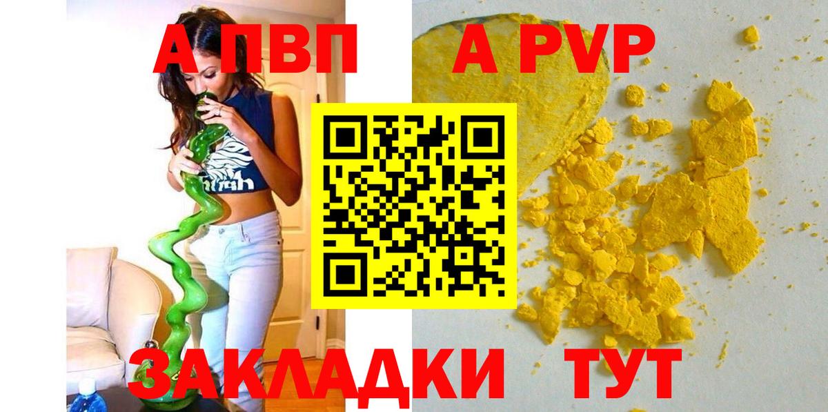 А ПВП мука  А ПВП Соль  Вход с VPN  Подольск  Альфа ПВП СК КРИС 