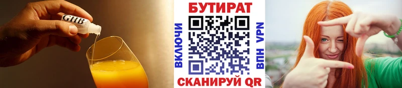 ОМГ ОМГ рабочий сайт  Подольск  Бутират жидкий экстази 