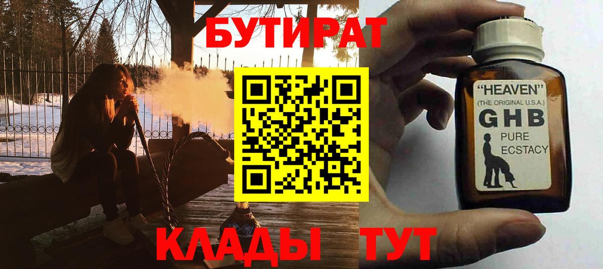 БУТИРАТ оксана  Вход с VPN  Подольск 
