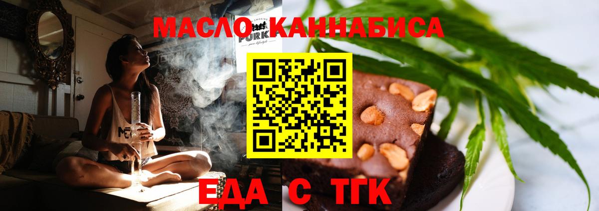 Canna-Cookies конопля  Вход с VPN  Подольск 