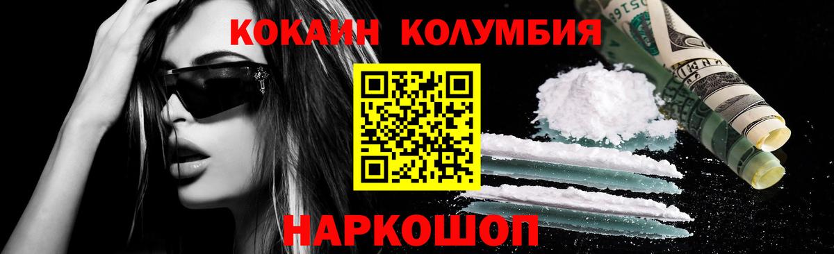 КОКАИН Fish Scale Подольск