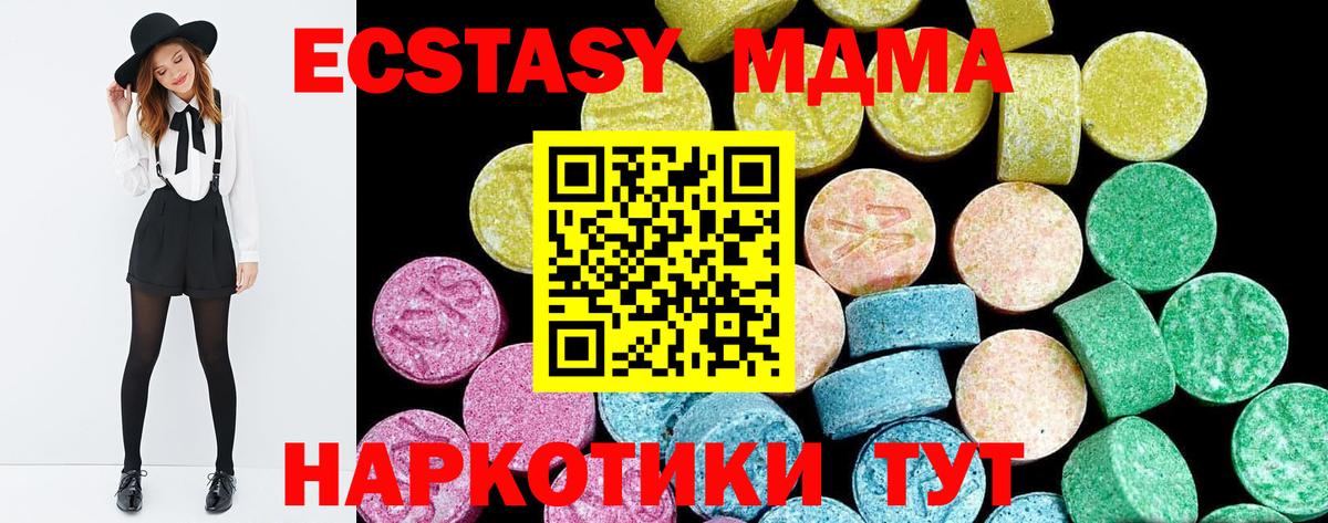 hydra зеркало  Вход с VPN  Ecstasy  Подольск  Ecstasy 280мг 
