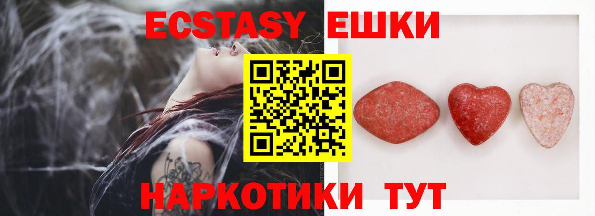 Экстази 99% Подольск