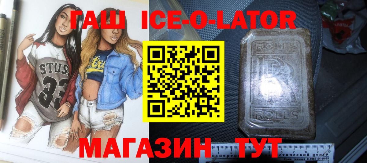 Подольск  ГАШ убойный  ГАШИШ  Вход с VPN  Гашиш Premium 
