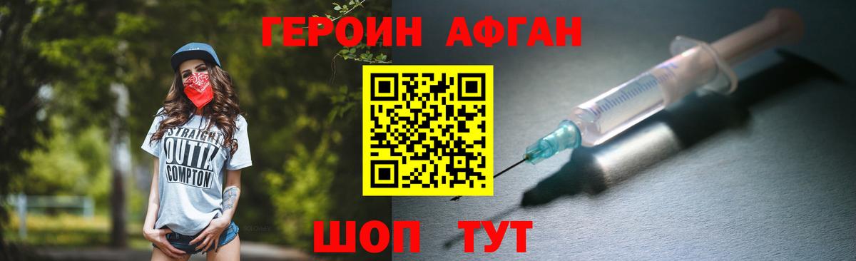 Подольск  ГЕРОИН хмурый  Вход с VPN 