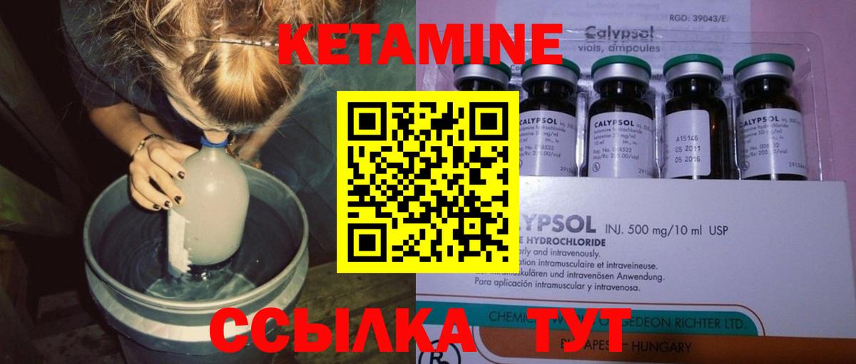 Кетамин VHQ Подольск