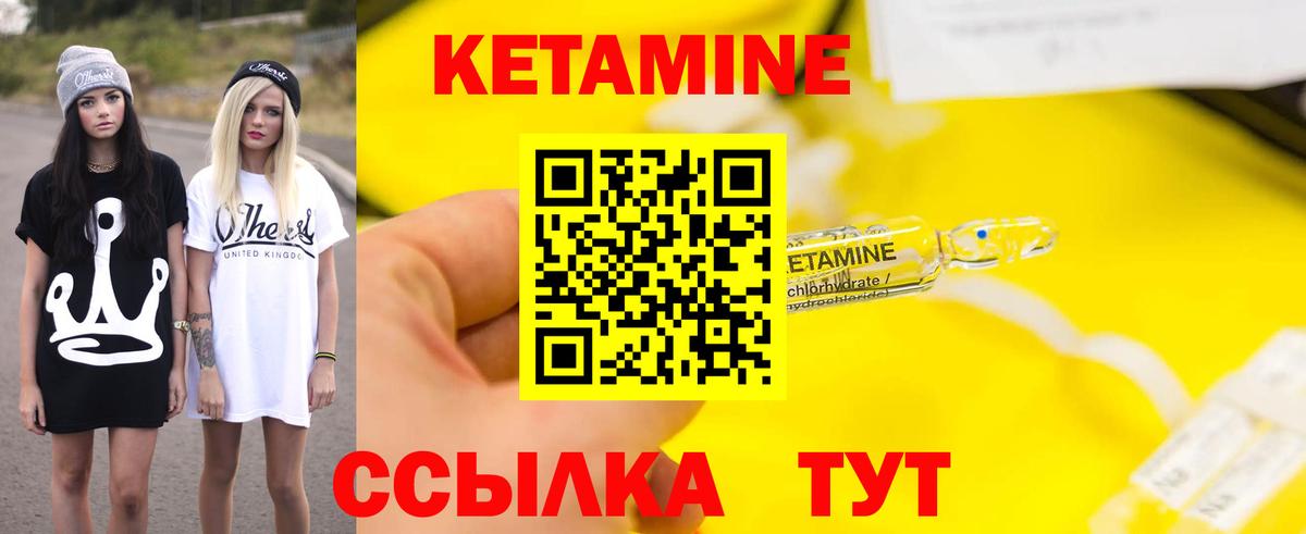 Кетамин VHQ  Вход с VPN  КЕТАМИН ketamine  Подольск 