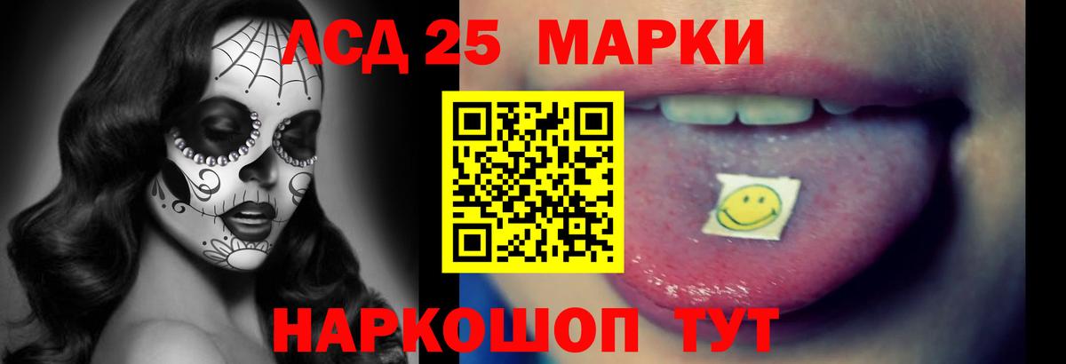 Лсд 25 экстази кислота  Вход с VPN  Подольск 