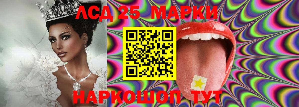 LSD-25 экстази кислота Подольск