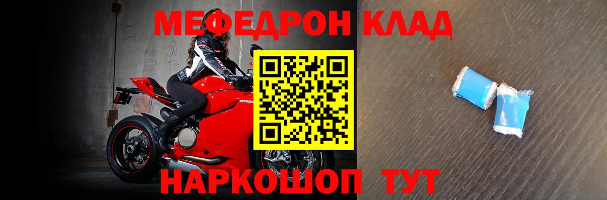 Меф мука Подольск