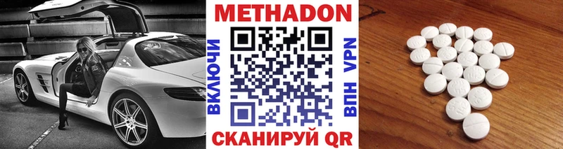 Метадон VHQ  Подольск 