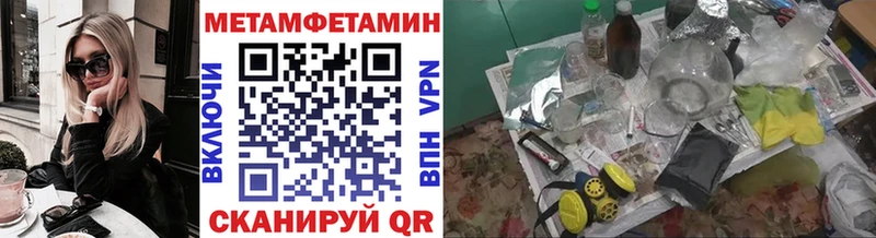 МЕТАМФЕТАМИН Декстрометамфетамин 99.9% Подольск