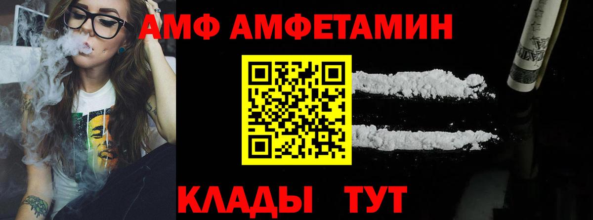 МЕТАМФЕТАМИН мет  МЕТАМФЕТАМИН мет  Подольск  Вход с VPN 