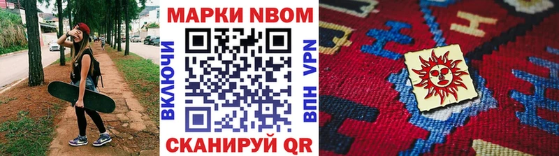 Марки NBOMe 1,8мг  купить наркотик  Подольск 