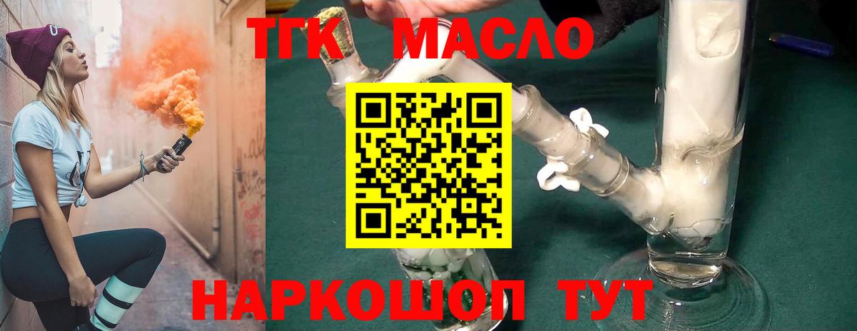 Дистиллят ТГК концентрат  купить закладку  ТГК концентрат  Подольск  Вход с VPN 